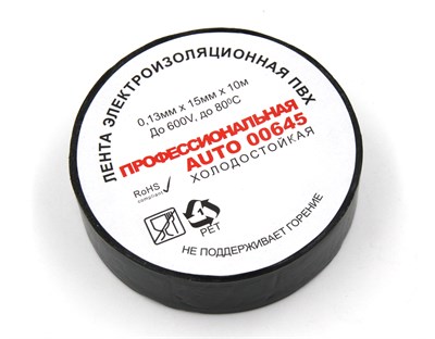 Изолента Terminator auto 00645 черная 0,13мм*15мм x 10м, 1шт IZ-13