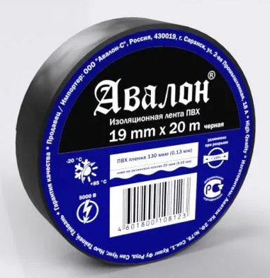 Изолента Авалон ПВХ черная 130мкм 19мм*20м, 1шт IZ-09
