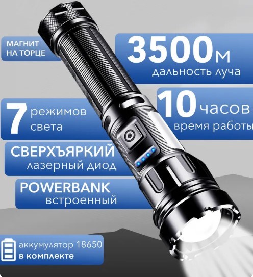 Фонарь светодиодный N05 FS-05