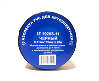 Изолента Terminator IZ 1920S-11 черная 0,11мм*19мм x 20м, 1шт IZ-12