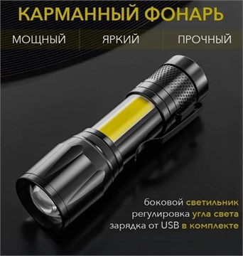 Фонарь светодиодный N03 FS-03