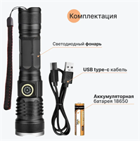 {{productViewItem.photos[photoViewList.activeNavIndex].Alt || productViewItem.photos[photoViewList.activeNavIndex].Description || 'Фонарь ручной светодиодный аккумуляторный A79-P50'}}