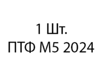 {{productViewItem.photos[photoViewList.activeNavIndex].Alt || productViewItem.photos[photoViewList.activeNavIndex].Description || 'Aozoom M5 2024 - 1шт'}}