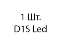 Светодиодная лампа Sariti D1 LED - 1шт a940a964-e6d7-11ee-0a80-0c270018a517