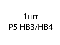 {{productViewItem.photos[photoViewList.activeNavIndex].Alt || productViewItem.photos[photoViewList.activeNavIndex].Description || 'Aozoom HB3/HB4 P5 светодиодная лампа (1шт)'}}