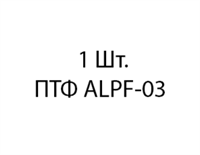 Aozoom ALPF-03 (M3) - 1шт af5a3387-9e7f-11ee-0a80-0b6900158d36