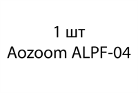 Aozoom ALPF-04 - 1шт c201c78a-ed0a-11ee-0a80-00d900158516