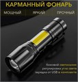 Фонарь светодиодный N03 FS-03