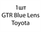 GTR Blue Lens Toyota - 1шт 0b39201b-ed8a-11ec-0a80-0e4300130620