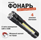 Фонарь ручной T6-26 F-T6-26