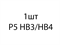 Aozoom HB3/HB4 P5 светодиодная лампа (1шт) aeaa76c3-6b5a-11ee-0a80-08c200294e04